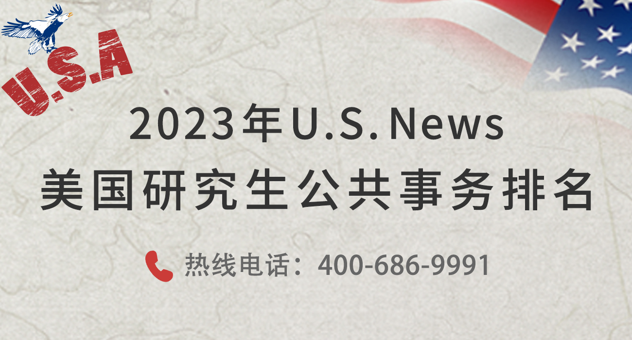 公共事务学院banner