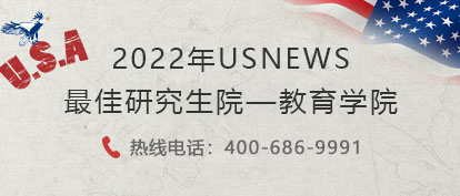 美国教育学院