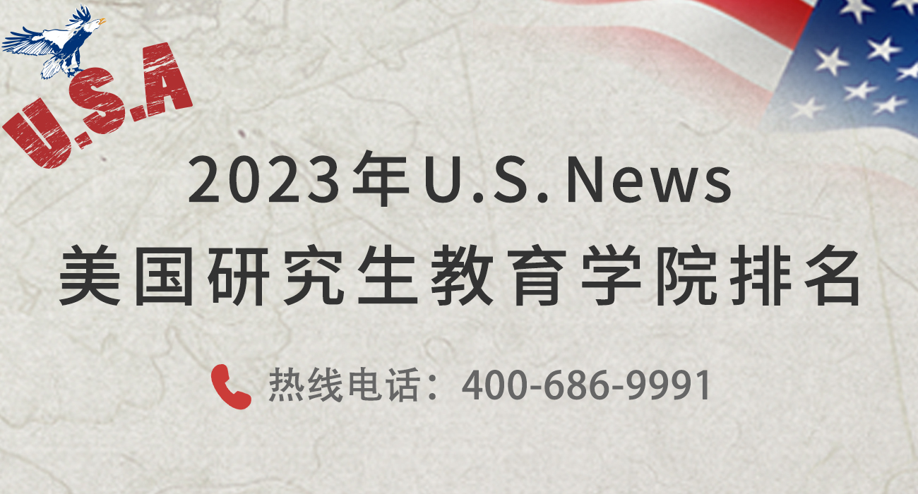 美国教育学院