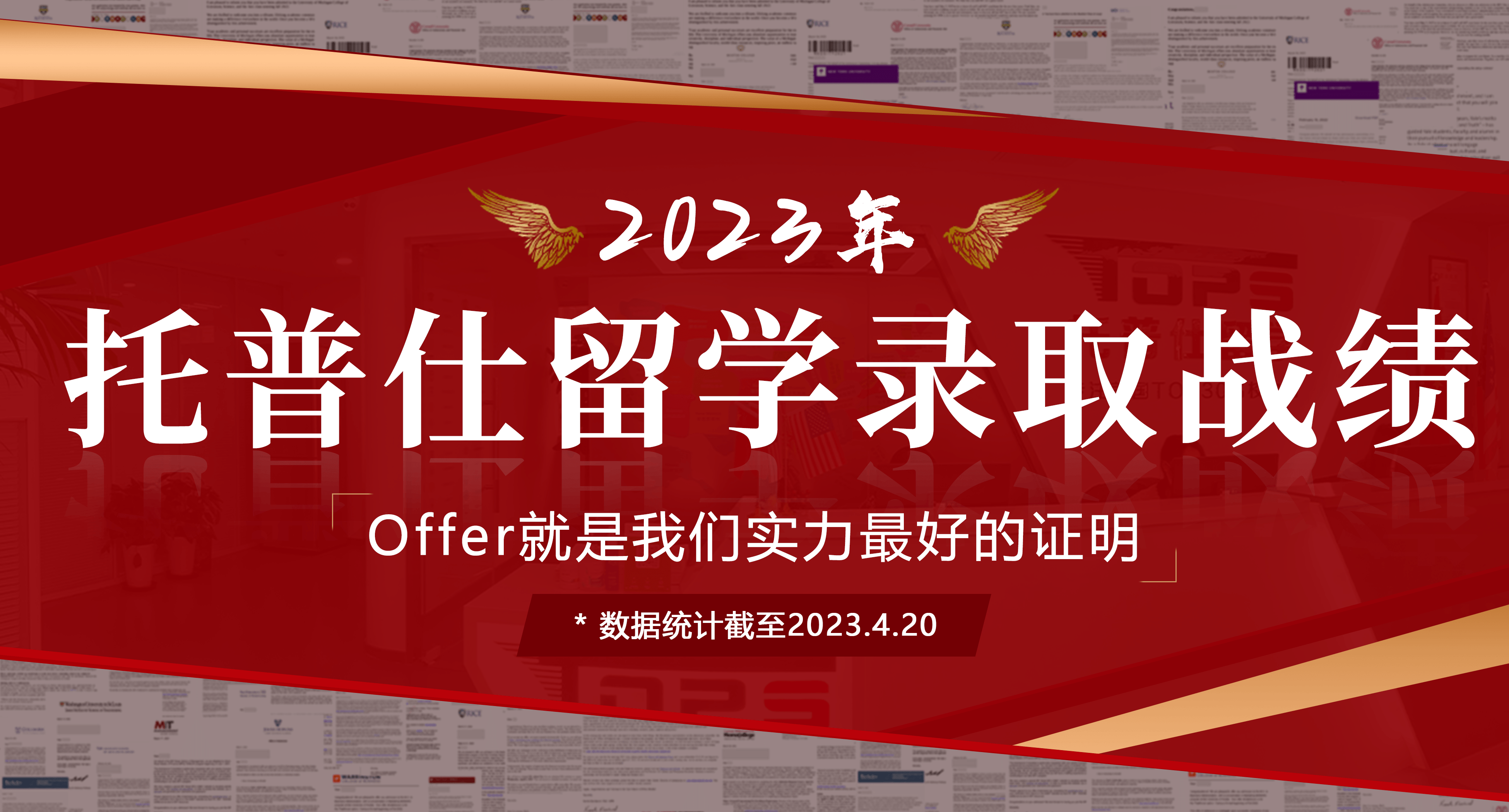 2023年offer榜单