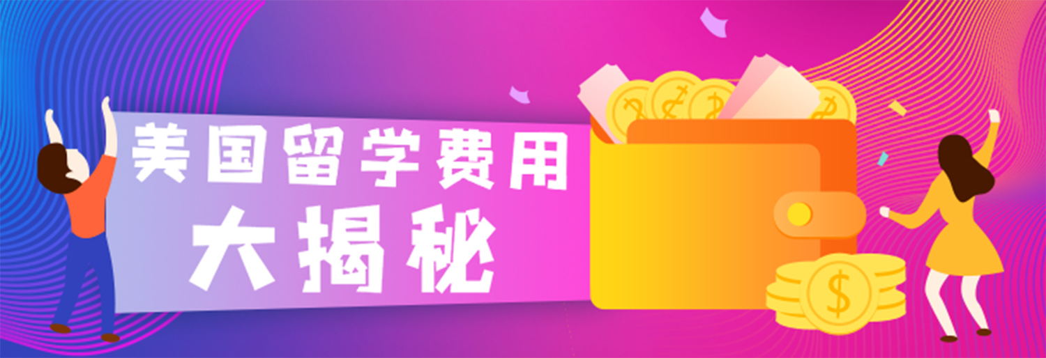 费用banner