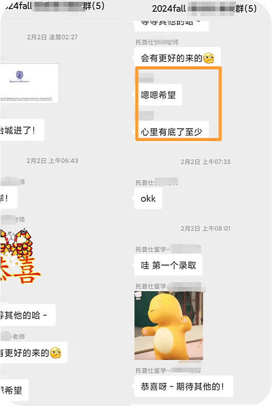 上海托普仕留学服务学员反馈