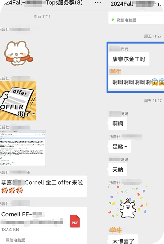 上海托普仕留学服务学员反馈