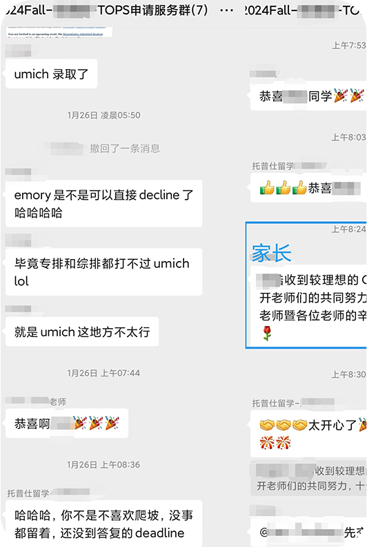 上海托普仕留学服务学员反馈