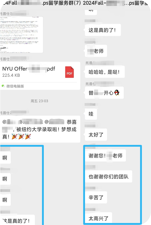 上海托普仕留学服务学员反馈