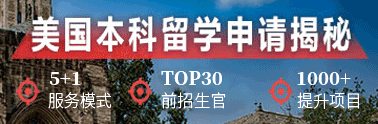 美国本科留学申请条件