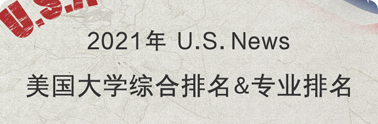 托普仕留学