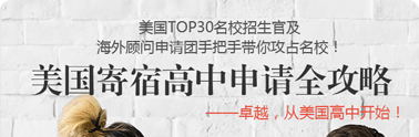 托普仕留学