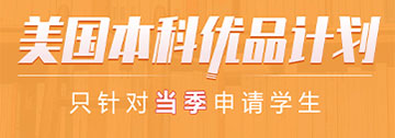 托普仕留学
