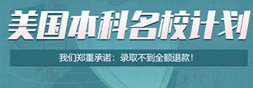 托普仕留学
