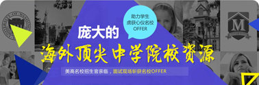 托普仕留学