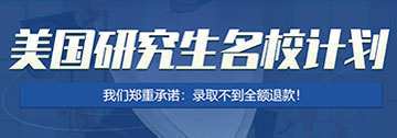 托普仕留学