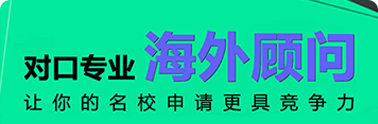 托普仕留学