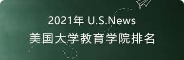 托普仕留学