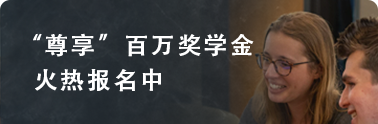 托普仕留学